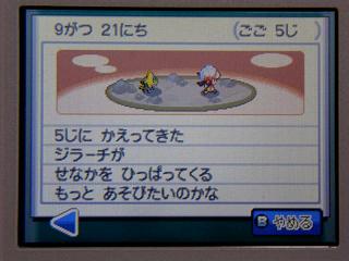 ポケモン金銀045帰ってきた★