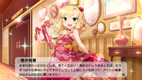 デレステ242