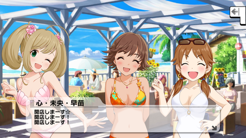 デレステ274