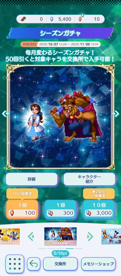 screenshot_2025-10-07-20-48-46-709_jp.gungho.tri