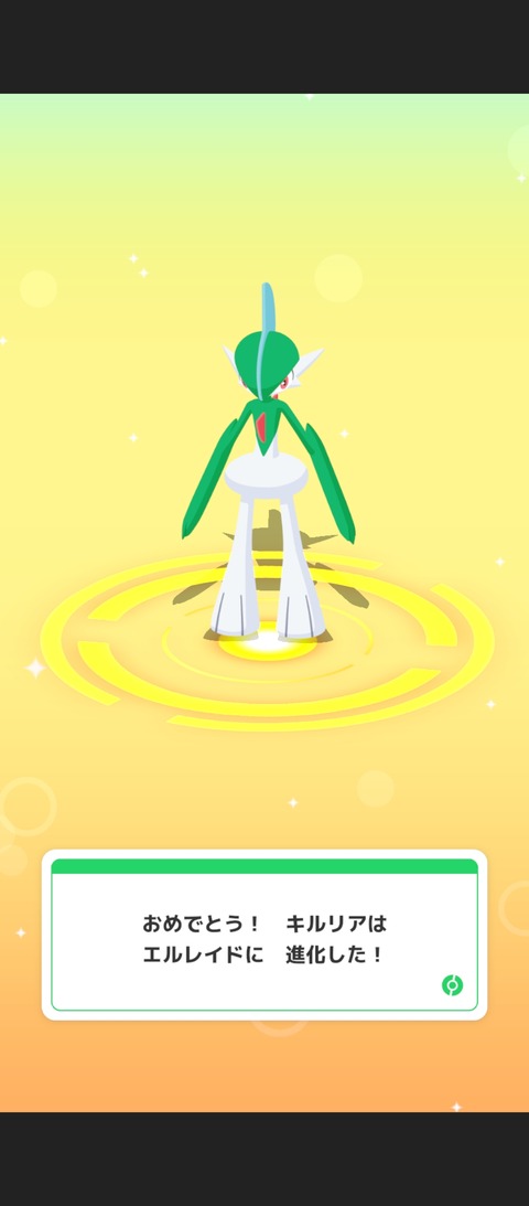 screenshot_2025-12-01-07-07-12-580_jp.pokemon.pokemonsleep