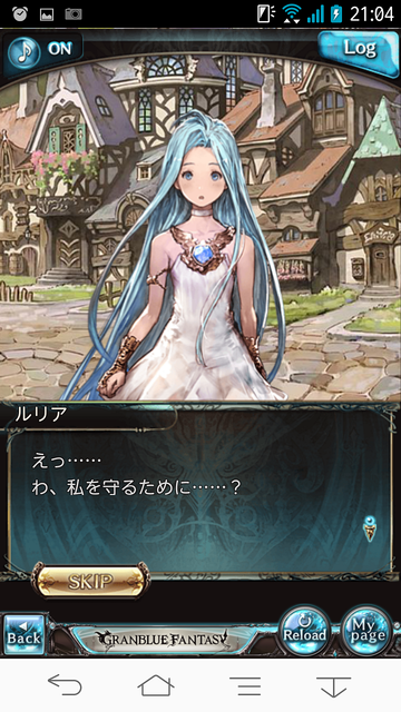 グラブル029ルリア