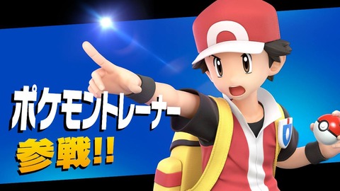 スマブラ045ポケトレ