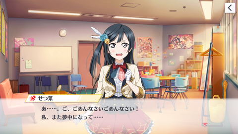 スクスタ075