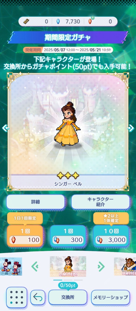 Screenshot_2025-05-08-09-35-55-090_jp.gungho.tri