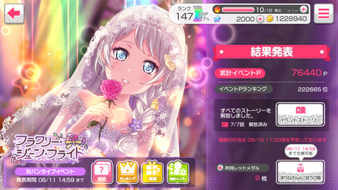 バンドリ909