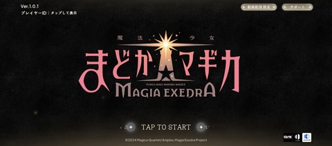 Screenshot_2025-03-27-10-28-47-852_com.aniplex.magia.exedra.jp