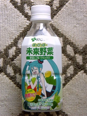 ミクの野菜ジュース★