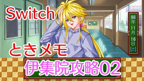 �Ȥ����˽���02��