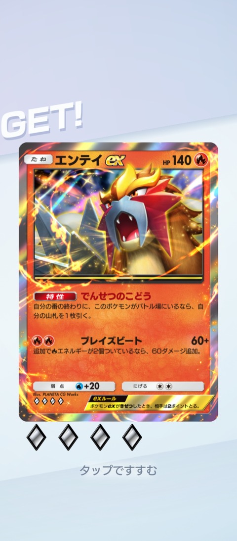 Screenshot_2026-01-30-17-23-37-899_jp.pokemon.pokemontcgp