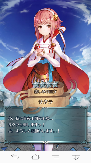 FEH025サクラ★