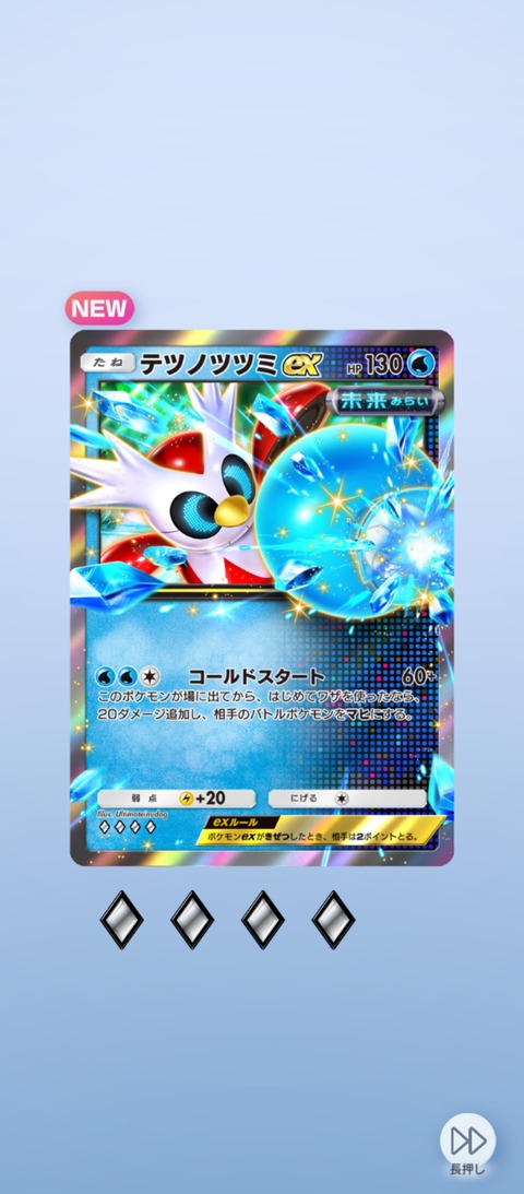 screenshot_2026-06-03-09-31-05-418_jp.pokemon.pokemontcgp