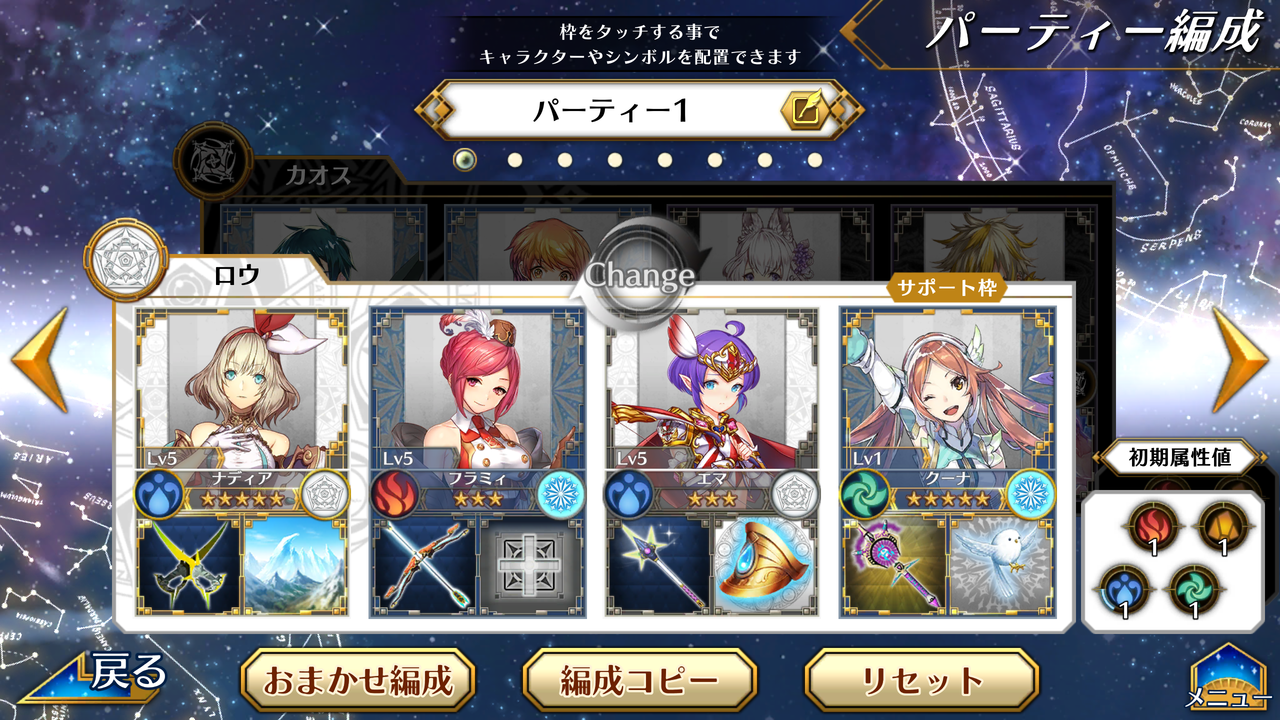 イドラ ファンタシースターサーガ01 初期パーティーはこんな感じ ぴゅあの部屋ライブドア版 イドラ ファンタシースターサーガ01 初期パーティーはこんな感じ ぴゅあの部屋ライブドア版