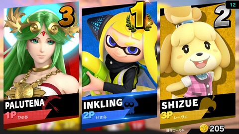 スマブラSP094
