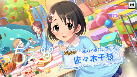 デレステ227
