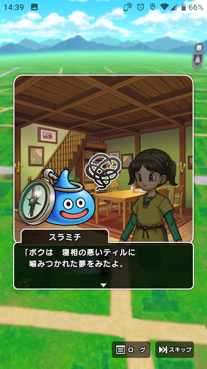 七つの海の空の上 Dqウォーク その7 ドラゴンクエスト1ストーリー第2章 七つの海の空の上 Dqウォーク その7 ドラゴンクエスト1ストーリー第2章