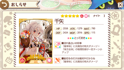 きらら299★