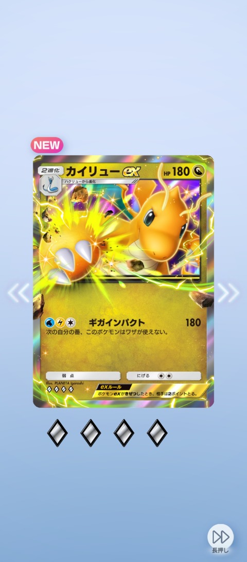 screenshot_2025-10-10-16-26-02-062_jp.pokemon.pokemontcgp