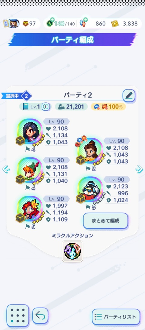 Screenshot_2025-05-21-08-56-11-108_jp.gungho.tri