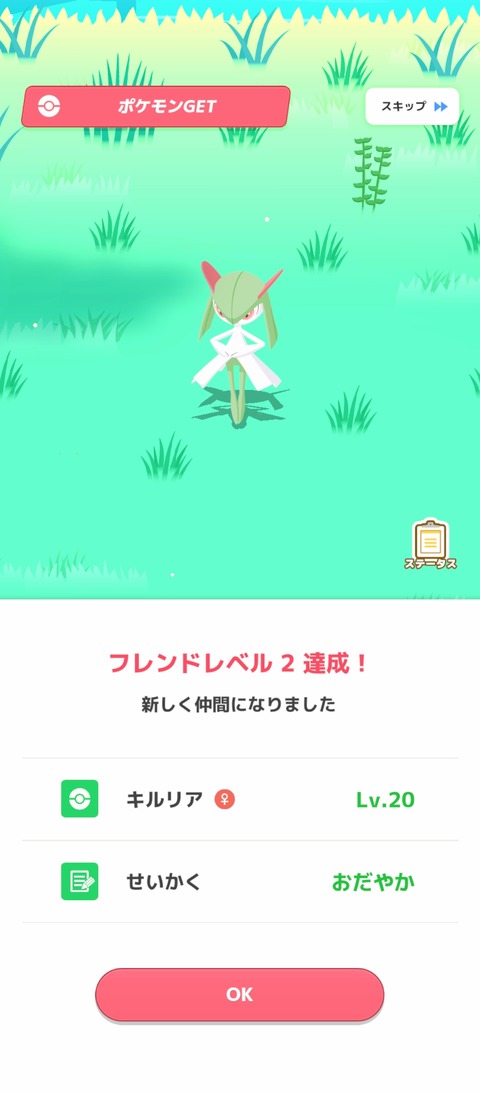 Screenshot_2025-09-05-06-28-09-090_jp.pokemon.pokemonsleep