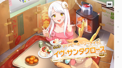 デレステー107イヴ