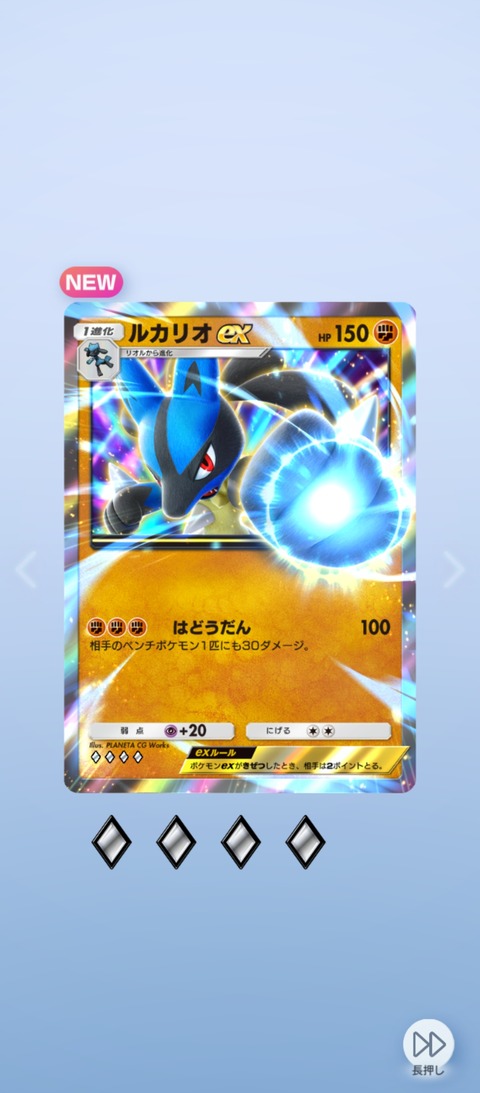 Screenshot_2025-10-06-06-58-49-672_jp.pokemon.pokemontcgp