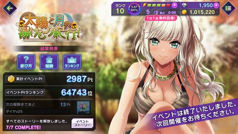 グルミク025