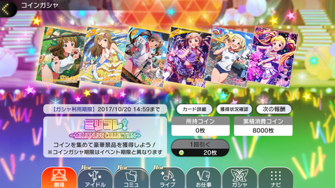 ミリシタ188