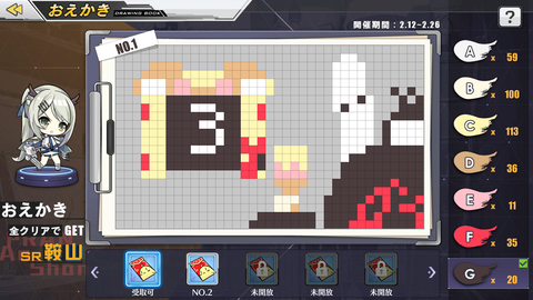 アズレン212