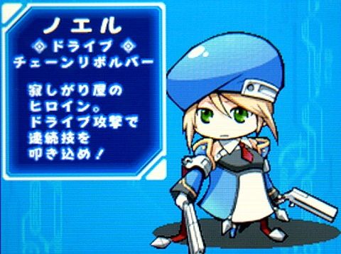ぶれいぶるーDS001ノエル★