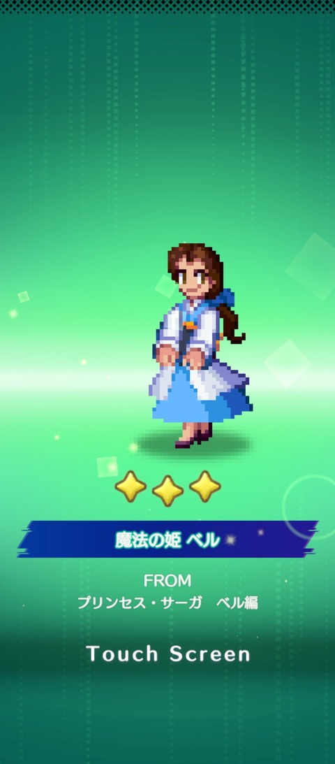 screenshot_2025-10-07-18-04-34-612_jp.gungho.tri