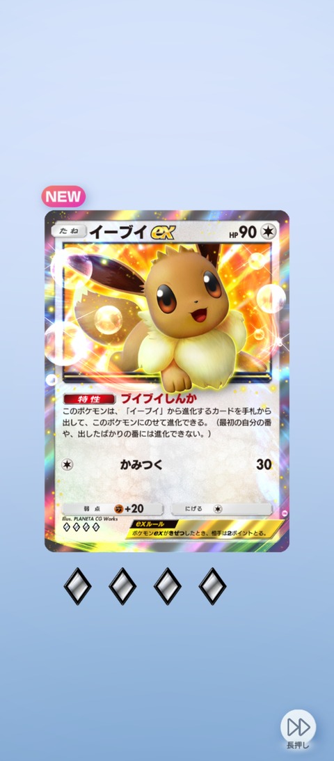 screenshot_2025-10-25-09-11-06-912_jp.pokemon.pokemontcgp