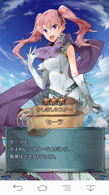FEH031セーラ
