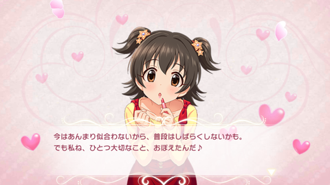 デレステ284