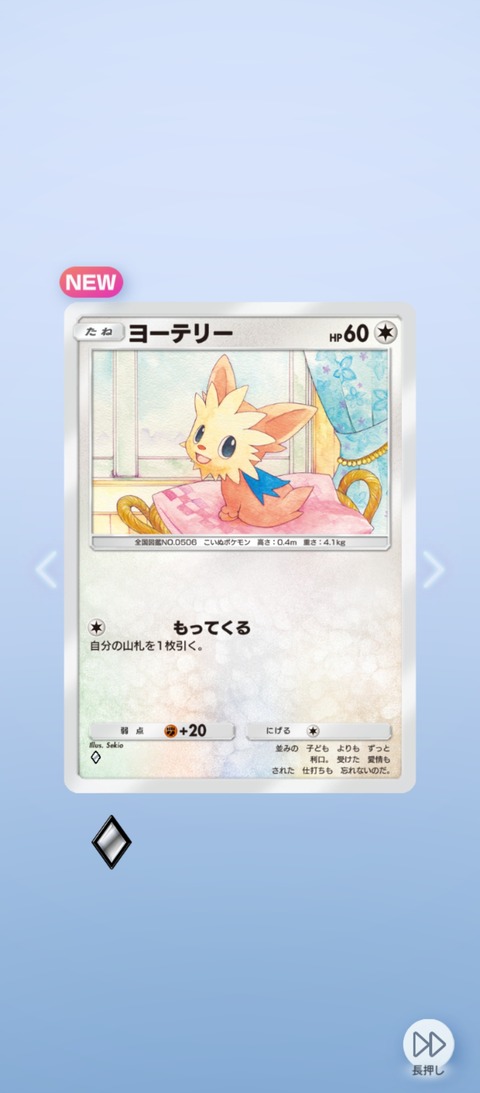 screenshot_2025-11-02-15-44-19-118_jp.pokemon.pokemontcgp