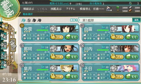 kancolle_130722_231621−001★