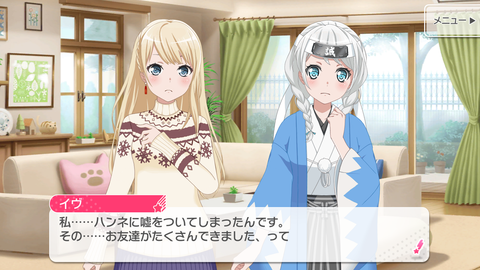 バンドリ195