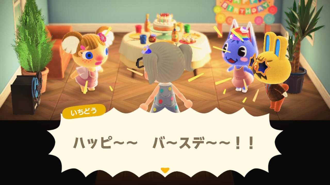 あつ森 日記１５ ユリカ様 お誕生日おめでとう 動画 ぴゅあの部屋ライブドア版