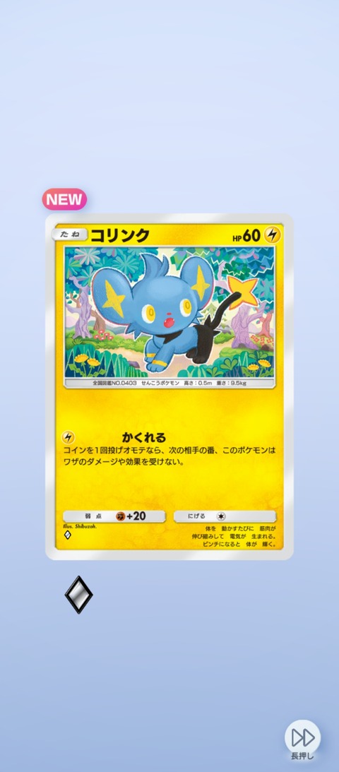 screenshot_2025-07-10-06-20-05-340_jp.pokemon.pokemontcgp