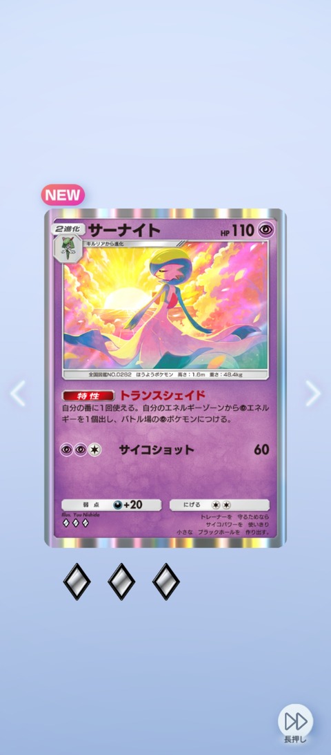 Screenshot_2025-10-20-08-34-47-835_jp.pokemon.pokemontcgp