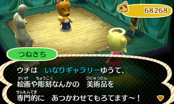 HNI_0012つねきち★