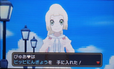 ポケモンサン049ピッピ人形★