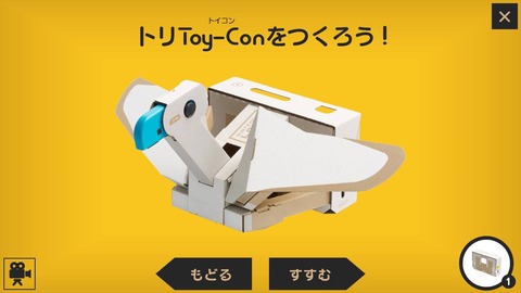 ラボVR005トリ