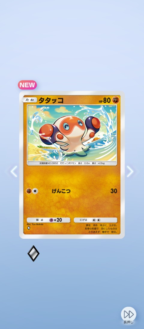 screenshot_2025-08-27-20-19-03-411_jp.pokemon.pokemontcgp