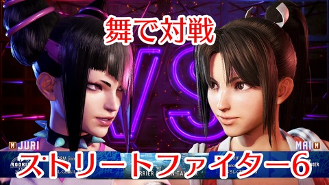 スト6002舞対戦★