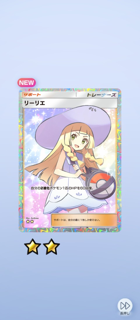 screenshot_2025-07-11-18-23-16-982_jp.pokemon.pokemontcgp