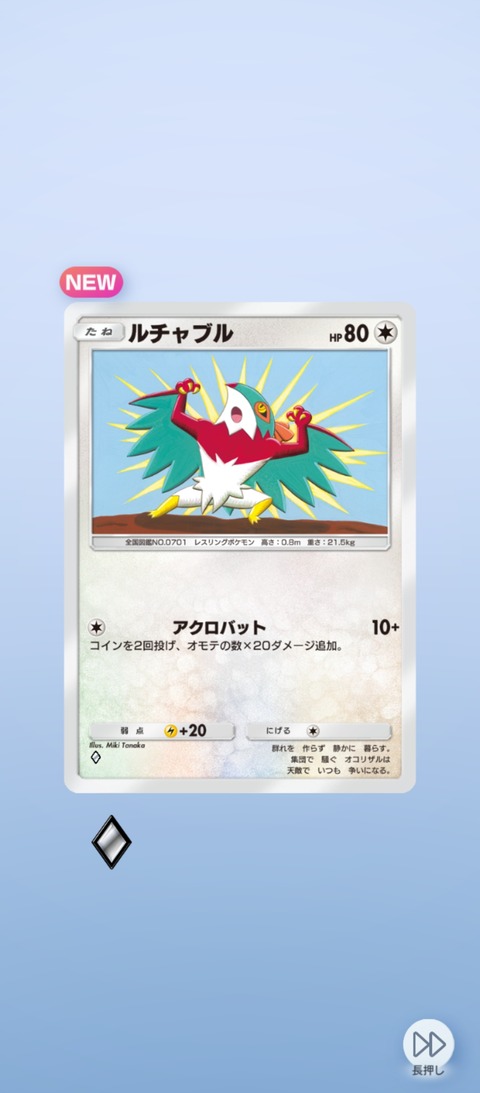 screenshot_2026-05-31-07-46-15-118_jp.pokemon.pokemontcgp