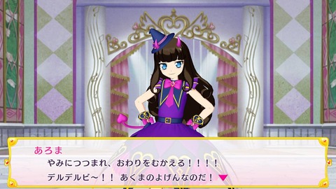 プリパラ021
