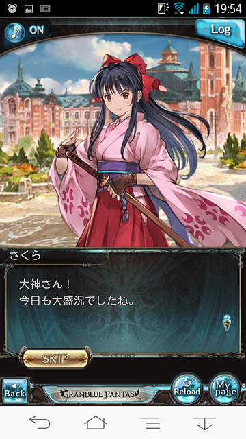グラブル023さくら