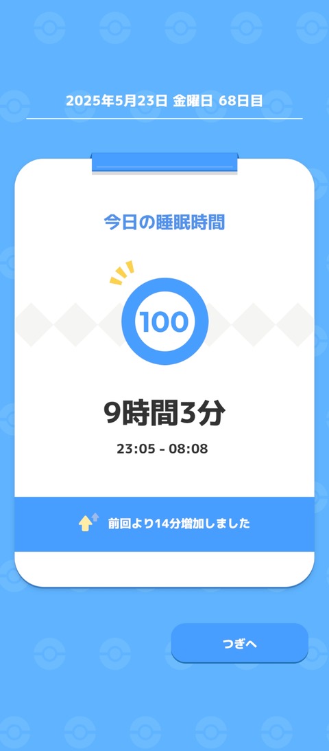 Screenshot_2025-05-24-08-09-02-933_jp.pokemon.pokemonsleep